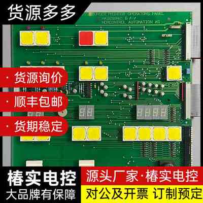 NORCONTROL NA1115 ORDER PRINTE询价