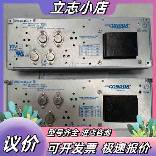 CONDOR线性稳压电源 HE48-4-AG，原装，功议价