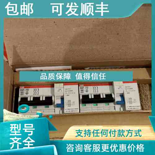议价ABB漏电保护开关 GS263-C16