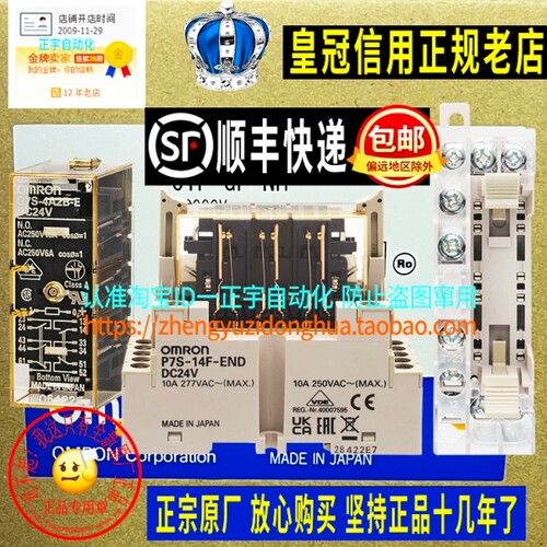 继电器G7S-4A2B-E DC24V 底座P7S-14F-END P7SA-10F-ND
