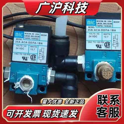 MAC电磁阀泵35-ACA-DDFA-1BD(24VDC)台议价