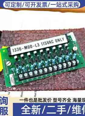 议价1336-MOD-L3 115VAC