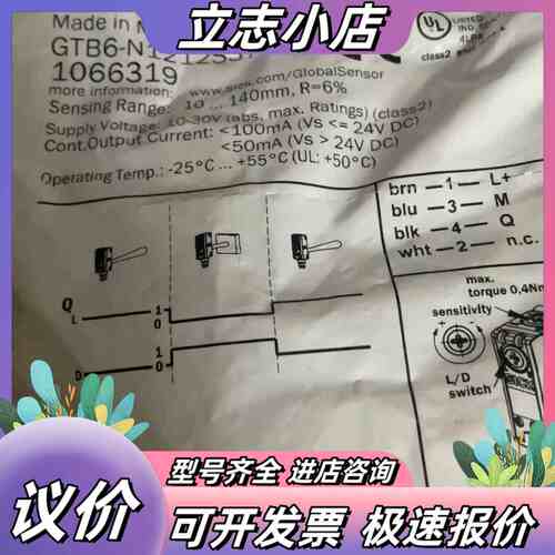 全新原装正品西克传感器GTB6-N1212S3710议价