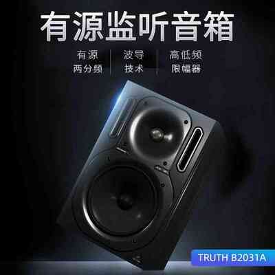 {议价}BEHRINGER/百灵达 B2031A  德国8寸家庭影院