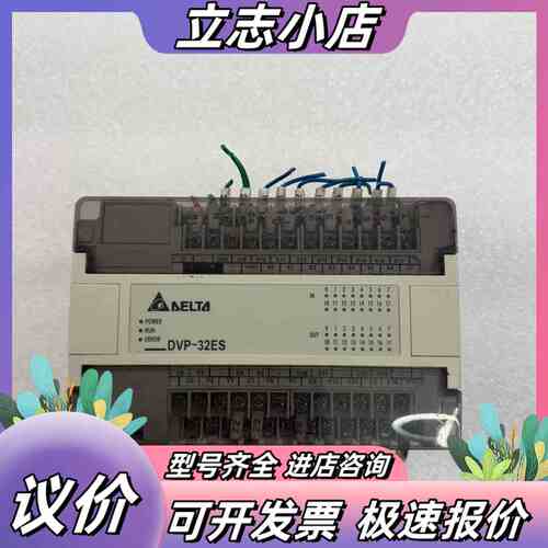 台达PLC DVP32ES00R2，晶体管输出，输入输出端子议价