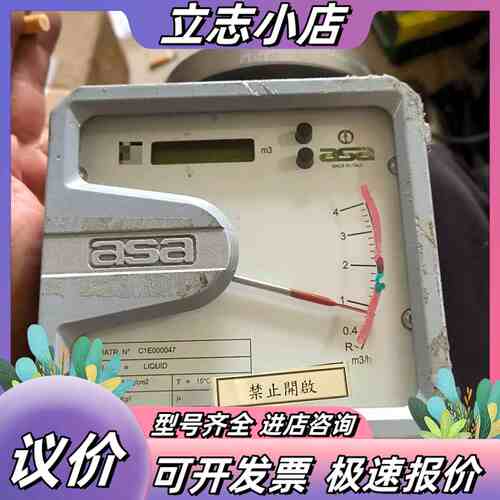 ASA FT-757H计，型号C1E000047，不锈钢议价