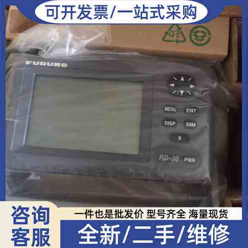 议价FURUNO RD-30