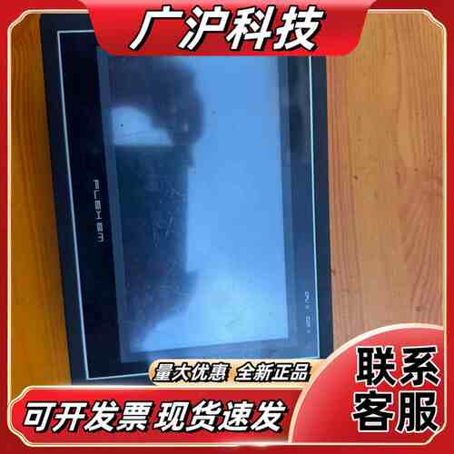 繁易触摸屏、FE4070C、成色漂亮、功能完好、带网口USB议价