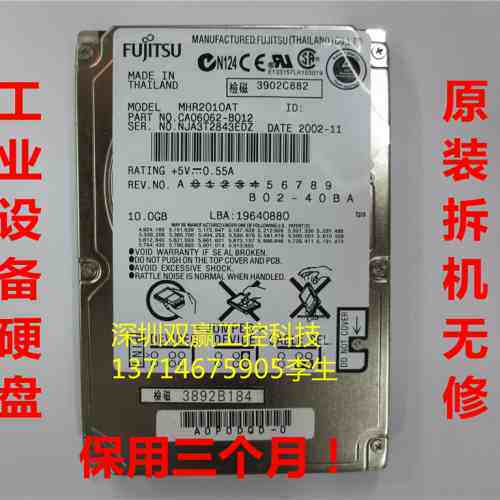 Fujitsu/通 10G 2.5寸 IDE并口工业设备硬盘 MHR2010AT PATA