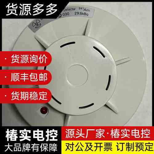 NOHMI能美 FDS512感烟探测器,型号FDS512,船询价