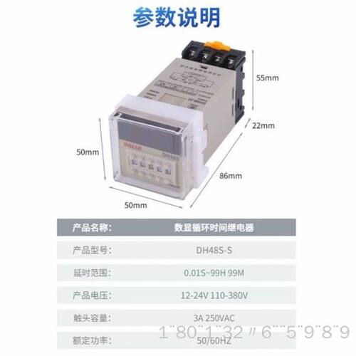 丹龙DALLO数显时间继电器型号：DH48S-