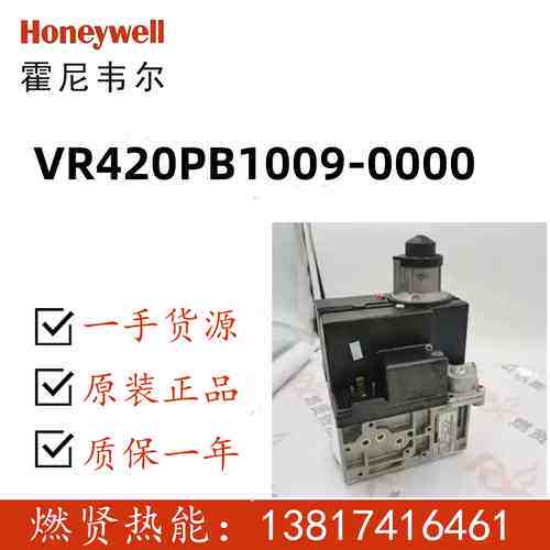 锅炉燃气阀VR420PB1009-0000现货50个 停产