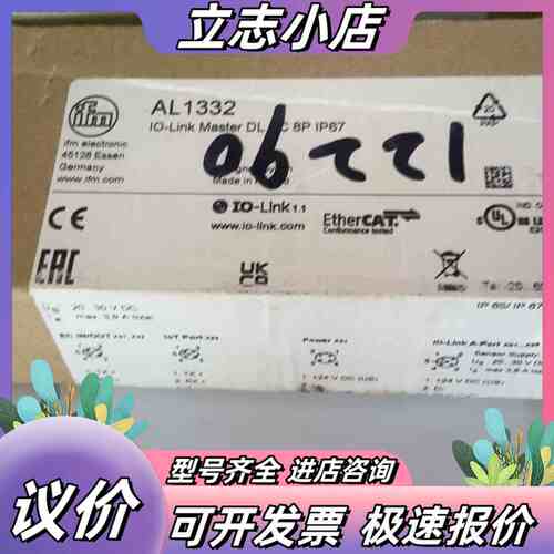 德国IFM易福门IO-Link主站AL1332，型号IO-L议价