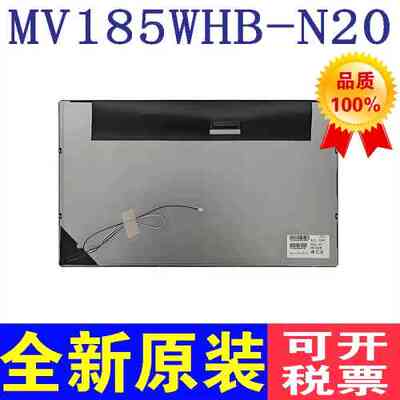 MV185WHB-N20 MV185WHB-N10 M1-议价商品