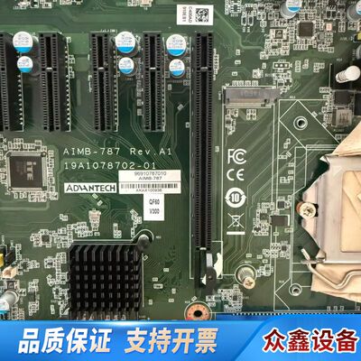 十代主板，型号：AIMB-787G220