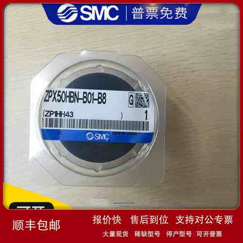 ZPX40/50/63/80/100/125/HN/HS/HBN/HBS-B01-B8/B10正品SMC吸盘议