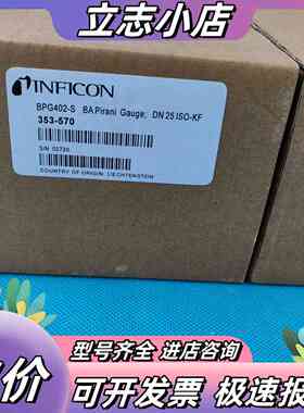 英福康INFICON BPG402-S真空计出售，型号353议价