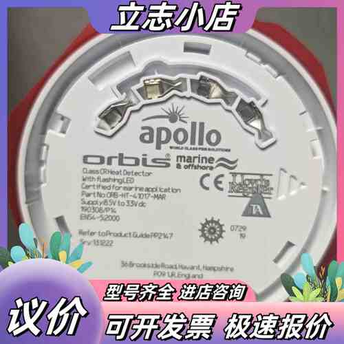 阿波罗ORB-HT-41017-MAR,全新原厂件现货议价