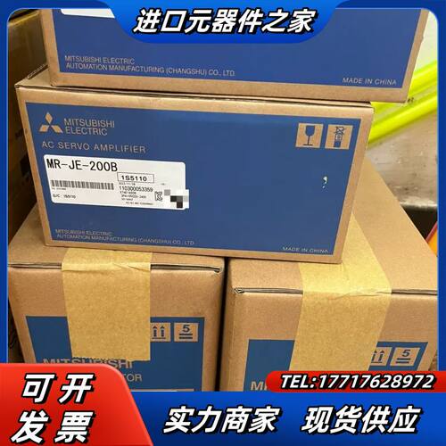 MR-JE-200B议价