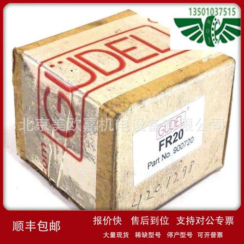 德国古德尔GUDEL瑞士产地 FR15 900715 FR15Z 900717轴承 Z R现货