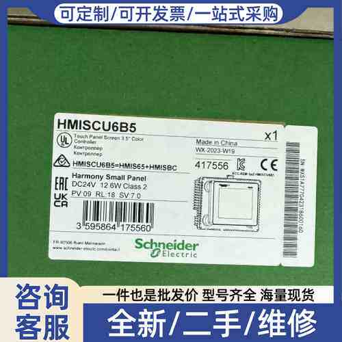 议价HMISCU6B5 正品，包邮供应