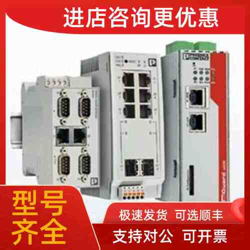议价菲尼克斯PHOENIX源模块UM-2KS50/32-MR/21/ADV151/SO179