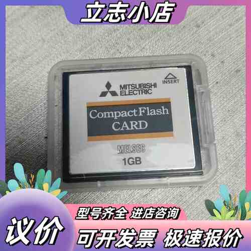 QD81MEM-1GBC 功能好 实图 售议价
