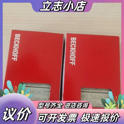 倍福模块，KL3404.新到少量，要了谈议价
