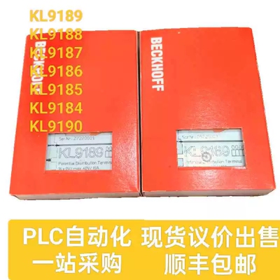 BECKHOFF倍福KL9184 KL9185 KL9186 KL9187 KL9188 KL9189 KL9190