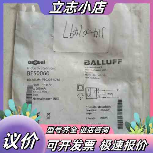 全新巴鲁夫接近开关BES0060，原装正品，袋稍旧议价