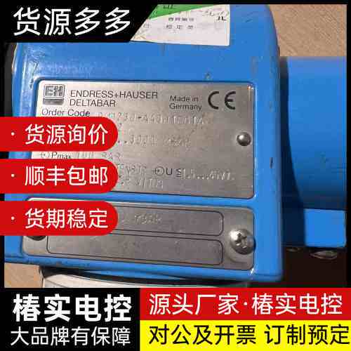 E+H差压变送器PMD230-AA3H1EG1A。德国原装进询价