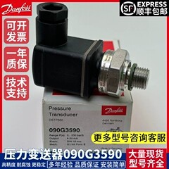 丹佛斯DSTP500 090G2011 2138 2054 3190 2211 2049压力变送器