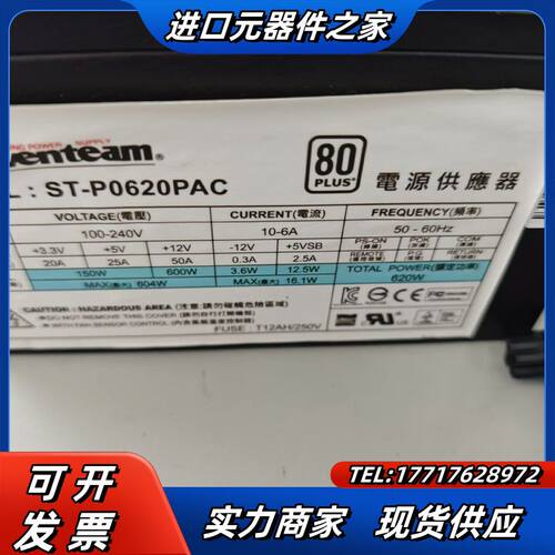 Seven team 7盟 ST-P0620PAC 60议价