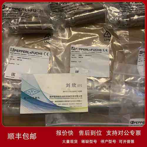 全新原装德国P+F传感器PMI360D-F130-IE8-V15议价