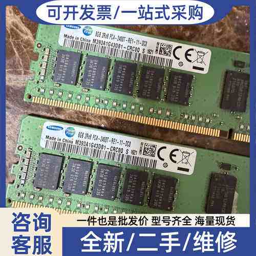 议价DDR4 8GB 2Rx8 PC4-2400T 内存，拆