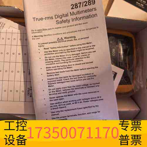 华泰Fluke万用表F289C带防伪码新年份可以直接议价