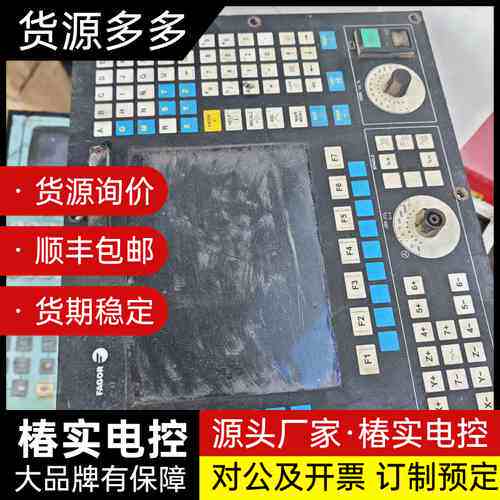 FAGOR发格8055i数控系统，原装拆机，带POWER模块询价