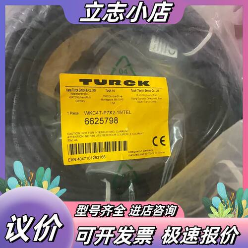 WKC4T-P7X2-15/TEL图尔克全新原装正品15米线议价