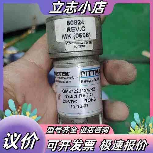 原装皮特曼PITTMAN直流伺服电机，GM9232C议价
