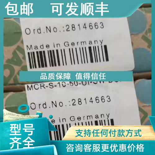 议价菲尼克斯 MCR-S-10-50-UI-SW
