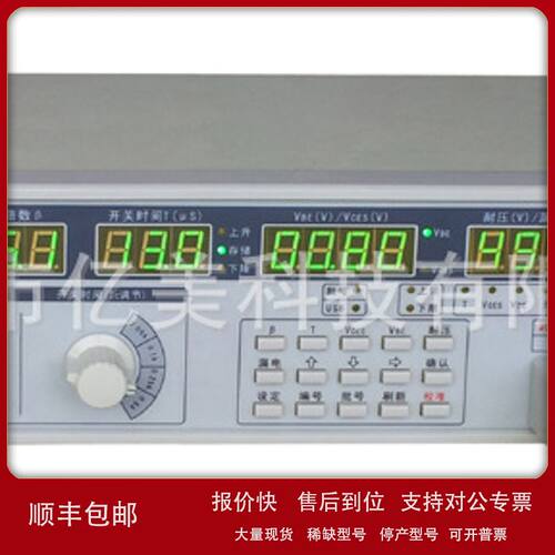 杭州五强晶体管多功能筛选仪WQ9600ANPN管筛查议价