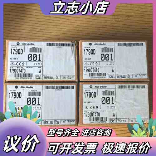 1790DT4T0模块全新原装，型号179议价