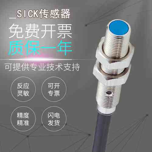 SICK施克电感式IMM05-1B5PSVR8S接近开关传感器
