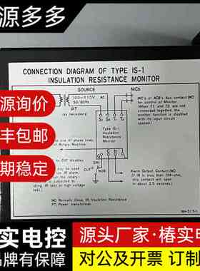 TOYO KEIKI IS-1绝缘电阻监测器，检测点1MΩ，询价