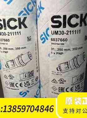 6037660，UM30-211111，SICK超声波传感器议价