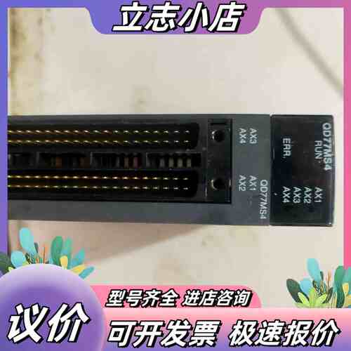 定位单模块QD77MS4。议价