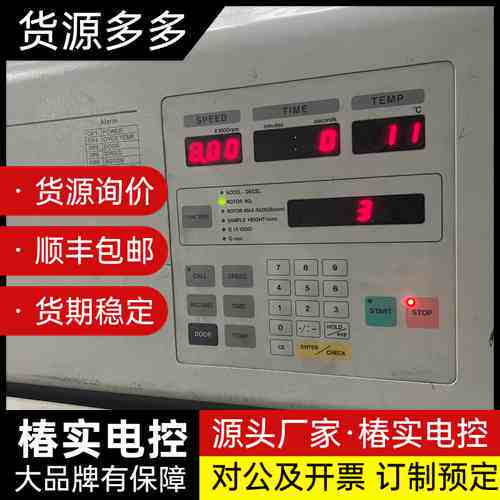 日立HIMAC CR7大型冷冻离心机询价