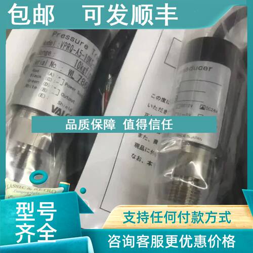 议价VPRTF-A4-100MPa-4威科莫/沃康VALCOM压力传感器VPRT-A3-5MPa