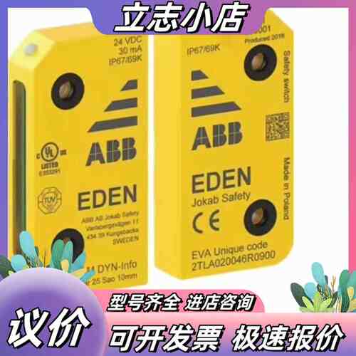 安全传感器Eva General code/Adam议价