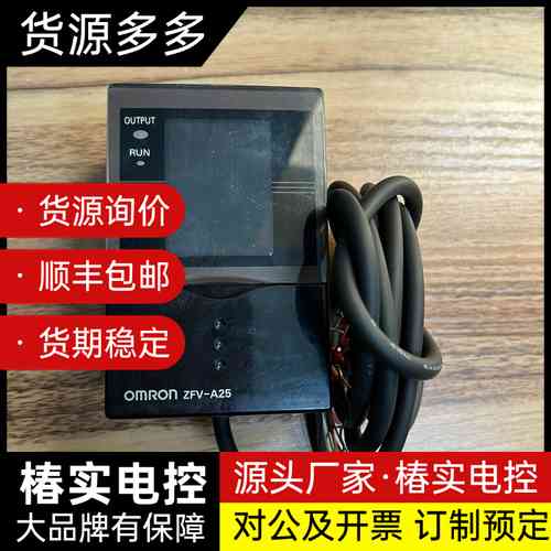 欧姆龙视觉传感器 ZFV-A25,实物拍摄。功能包好,成色还询价